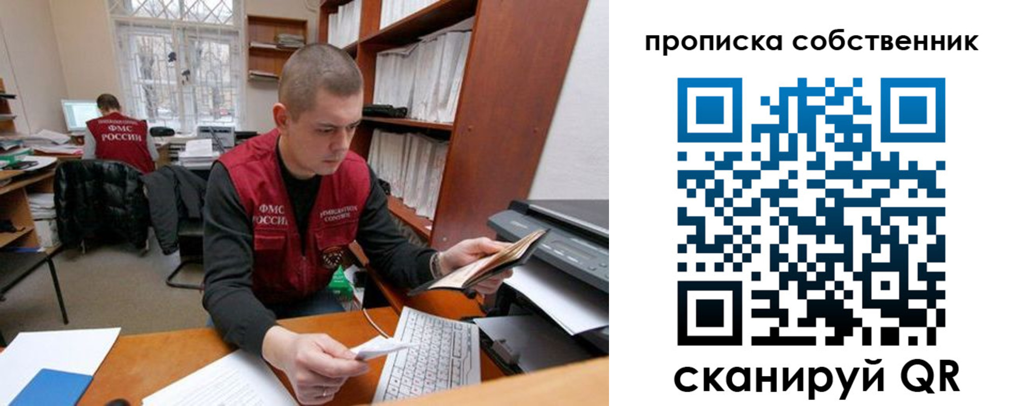 прописка гарантия в Томске
