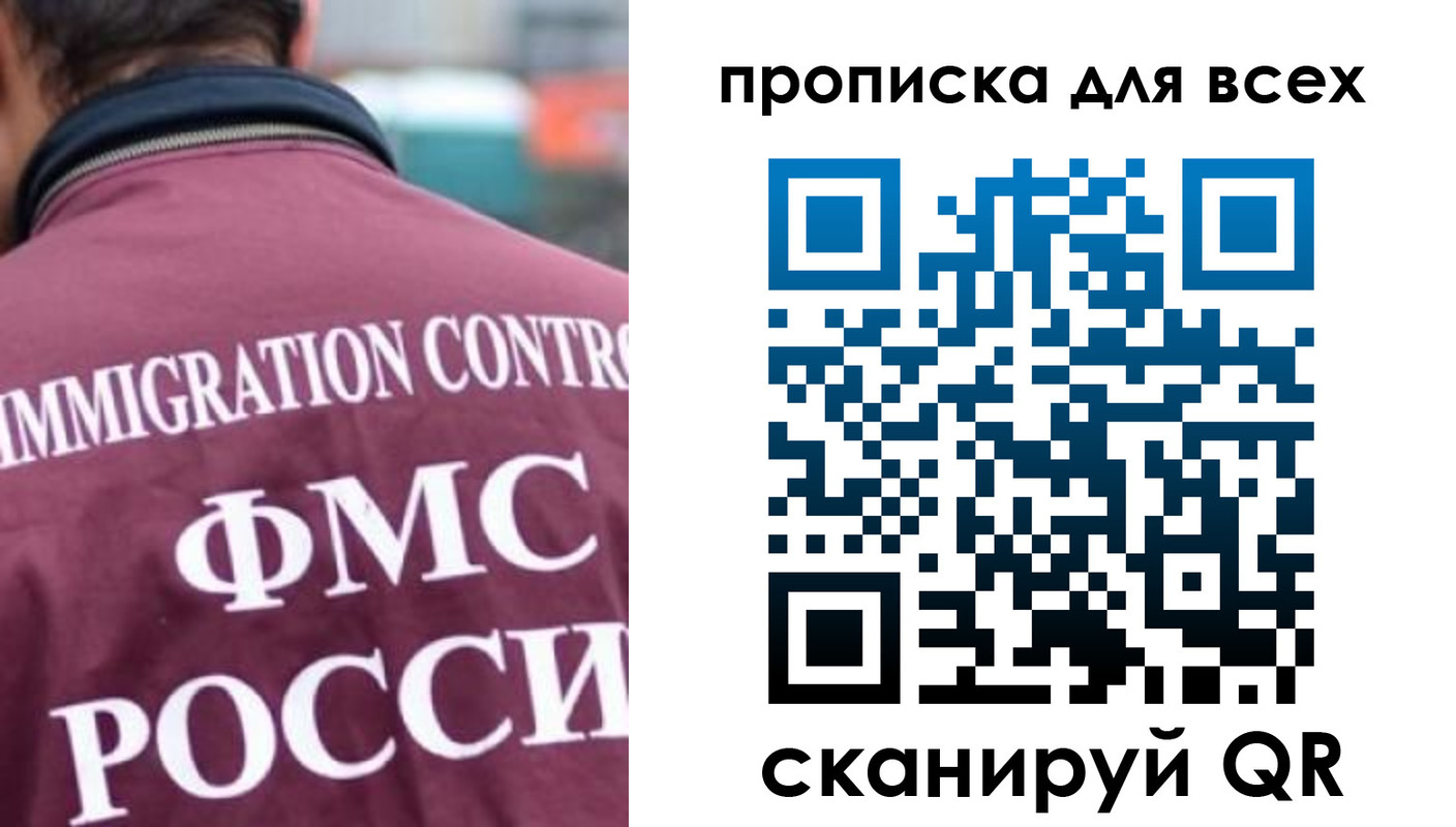 регистрация для школы в Томске