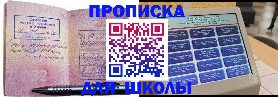 где прописаться в Томске
