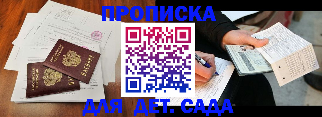 временная регистрация в квартире в Томске