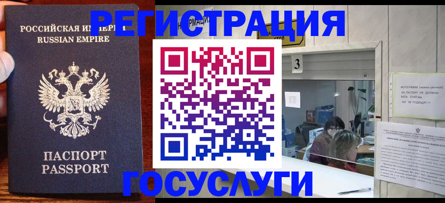 прописка ребенка в Томске