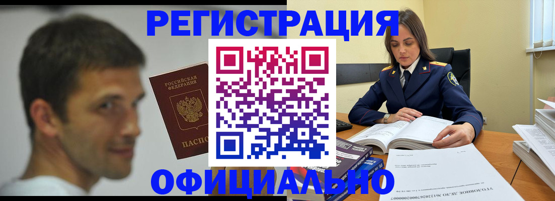 временная регистрация 2025 в Томске
