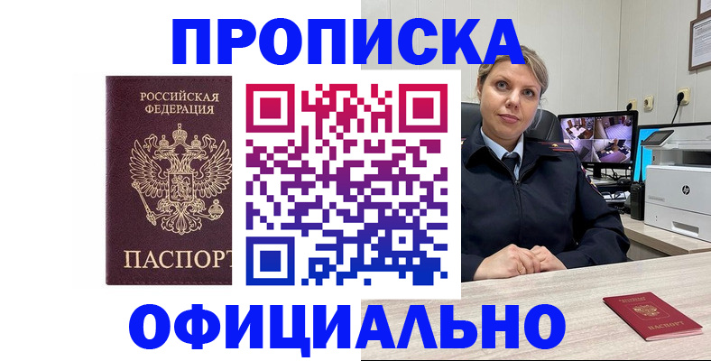 регистрация для школы в Томске