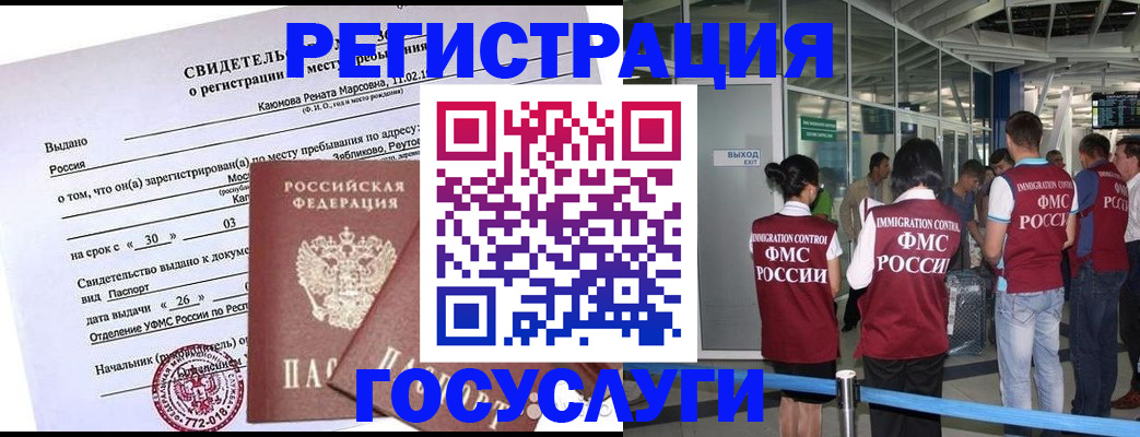 прописка для военкомата в Томске
