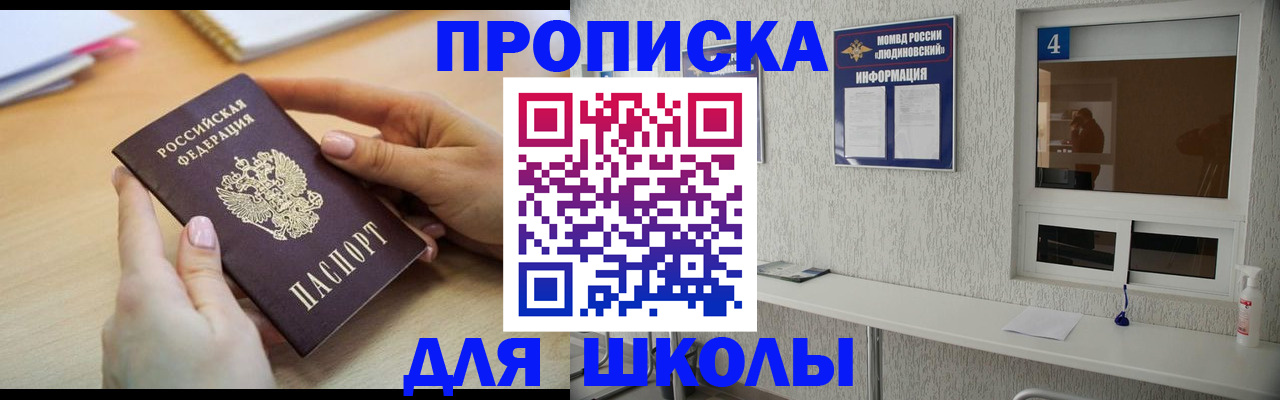 временная регистрация гарантия в Томске