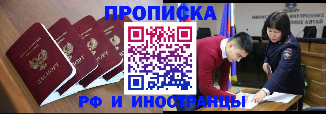 регистрация для дет. сада в Томске