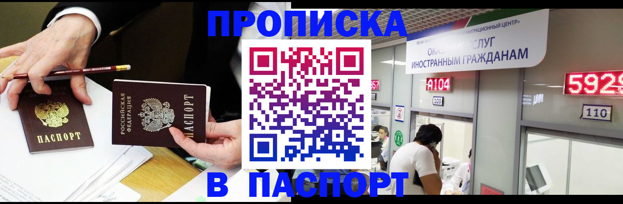 пропишу в квартире в Томске